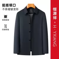 恒源祥男士夹克外套2024秋款商务休闲爸爸装中年上衣扣子行政翻领