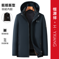 恒源祥男装棉衣加厚冬季宽松棉袄中年男士棉服外套连帽可拆爸爸装