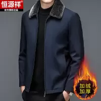 恒源祥棉衣男冬季棉服中年男士棉袄加绒加厚冬装爸爸毛领夹克外套