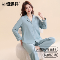 恒源祥睡衣女士春夏薄款纯棉家居服套装抗菌防螨透气全棉可外穿