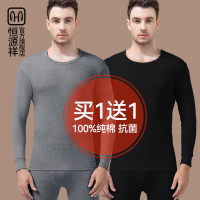 恒源祥高端保暖内衣男士新款发热秋冬季秋衣秋裤套装纯棉全棉毛衫