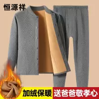 恒源祥中老年纯棉加绒加厚保暖内衣套装羊羔绒男爸爸秋衣裤开衫冬