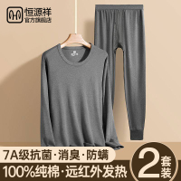 恒源祥纯棉发热衣秋衣卫生裤男士套装全棉毛衫卫生衣卫生裤新款秋冬季