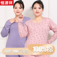 恒源祥全棉大码秋衣秋裤套装女纯棉胖m200斤加肥加大保暖内衣妈妈