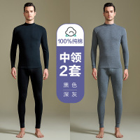 恒源祥秋衣秋裤男士套装纯棉中领冬季保暖内衣打底内穿全棉毛衫薄