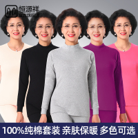 恒源祥女士保暖内衣套装纯棉中老年人打底上衣棉毛衫薄款秋衣秋裤