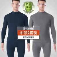 恒源祥保暖内衣男士纯棉毛衫中高领全棉打底大码秋衣秋裤套装冬季