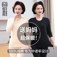 恒源祥中老年人纯棉秋衣秋裤套装女款保暖内衣妈妈全棉毛衫秋冬季