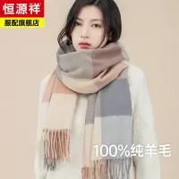 恒源祥羊毛围巾女冬季送女生朋友礼物加厚保暖披肩高档礼盒