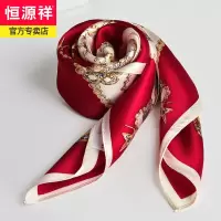 教师节送给老师的礼物恒源祥女士红丝巾桑蚕丝巾妈妈小方巾礼物