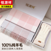 恒源祥羊毛围巾女冬季保暖手套两件套送女生朋友礼物围脖礼盒