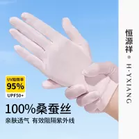 恒源祥桑蚕丝真丝防晒手套女夏防紫外线户外透气骑行开车手套