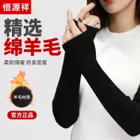 恒源祥胳膊保暖羊毛手臂套袖套女2024新款秋冬长款毛线针织假袖子