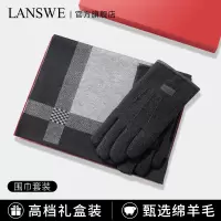 浪莎羊毛围巾男士秋冬季手套装保暖厚围脖生日礼物送礼高档礼盒装