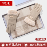 浪莎纯羊毛围巾女冬季保暖手套装百搭高级感送女友礼盒装闺蜜礼物