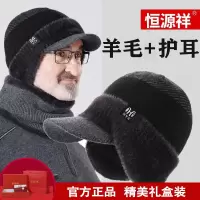 恒源祥帽子男士冬天老年人骑车防风护耳羊毛帽保暖防寒毛线针织帽