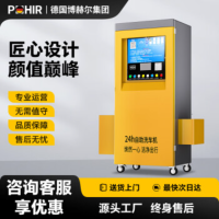 博赫尔（POHIR)自助洗车机商用智能24小时共享全自动商用泡沫吸尘自助扫码洗车机 3KW双系统智核旗舰版+悬臂