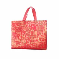 优诗提念YSTN-WJD03 42*42*14cm多福手提无纺布文件袋10个/包(计价单位:包) 红色