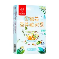 忆江南菊花枸杞决明子茶金银花熬夜养护养生茶金银花小盒14g