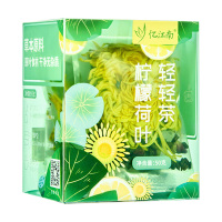 忆江南荷叶茶菊花决明子金丝皇菊肥脂柠檬荷叶轻轻茶50g