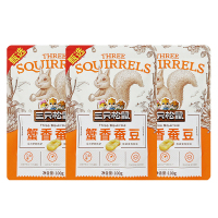 三只松鼠蚕豆休闲零食香酥即食解馋小吃蟹香味蚕豆100g*3袋
