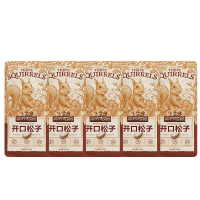 三只松鼠开口松子东北特产红松子坚果炒货零食干果160g*5袋