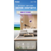 海尔云睿Pro3匹风管机75EF81