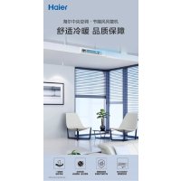 海尔节能风3匹风管机74EE81