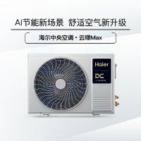 海尔云璟MAX小风管2匹78EB81U1