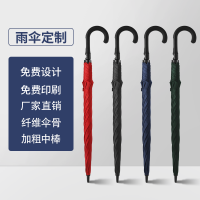 雨伞定制可印logo 男士超大号直杆长柄伞酒店印字订做礼品广告伞