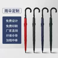 雨伞定制可印logo 男士超大号直杆长柄伞酒店印字订做礼品广告伞