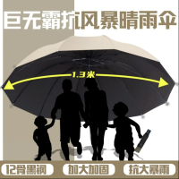 超大号雨伞大号三折伞晴雨两用抗暴雨太阳伞加固手动结实