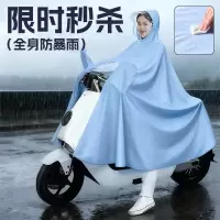 电动电瓶车雨衣加厚长款全身防暴雨新款摩托专用雨披骑行