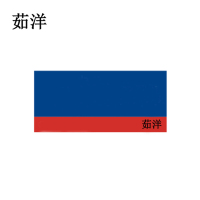 茹洋 门牌标识标牌 1个