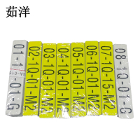 茹洋 裙底板标识 CRH1A-803