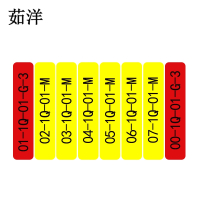 茹洋裙底板标识 CRH1A-A