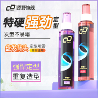 原野特硬发胶定型喷雾男士发泥造型清香自然保湿女持久蓬松啫喱水