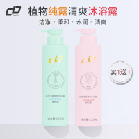 原野玫瑰纯露沐浴露女正品官方旗舰店男士清爽补水洗澡洗发水套装