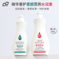 原野红石榴精华柔润顺滑水润素橄榄果油滑飗飗改善毛躁精油护发素