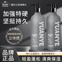 原野啫喱水清爽保湿头发立挺自然造型持久清香男士特硬定型啫喱膏