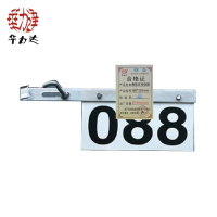 华力达 悬挂式号码牌三位数 180*350mm 块