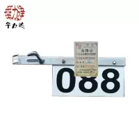 华力达 悬挂式号码牌三位数 180*350mm 块