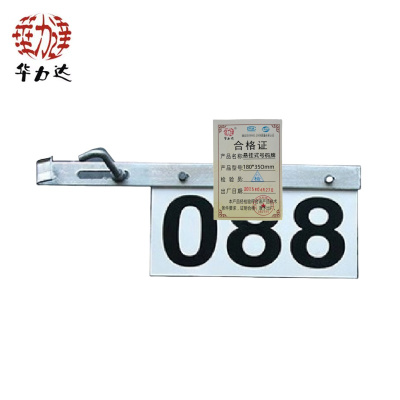 华力达 悬挂式号码牌三位数 180*350mm 块