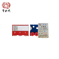 华力达 磁性料签 100*60mm 个