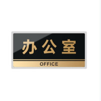 华力达 标牌 10X18cm 个