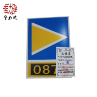 华力达 信号机标牌粘贴式 150*200mm块