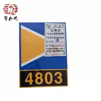 华力达信号机号码牌(铝) 500*680*3mm 块