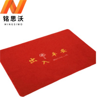 铭思沃地垫40*60cm张 红色