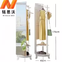 铭思沃旋转穿衣镜BP6个