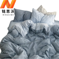 铭思沃四件套150*200cm床 雾蓝 套